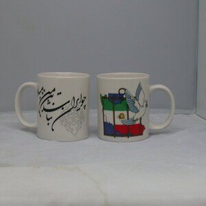 Set of 2 Collectible Iranian Coffee Mugs Tea Cups